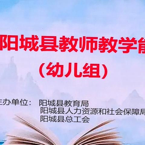 匠心筑幼梦 技能绽芳华