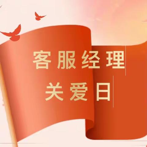 火热开赛！“乒”出精彩！ ——2023年仙游工行“客服经理关爱日”系列主题活动侧记