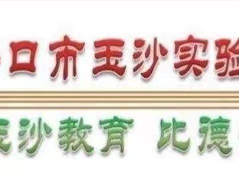 海口市龙华区2024年度基础教育教学科研课题——“小学神话故事整本书阅读策略实践研究”开题报告会