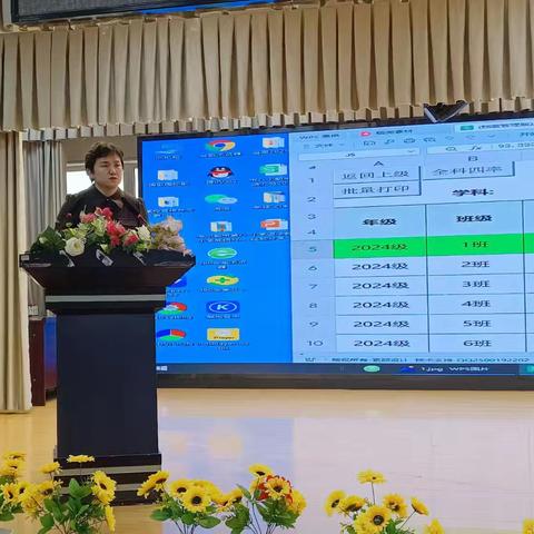 知不足而奋进，望远山而前进 ——库尔勒市第八小学2024-2025学年第一学期期末成绩分析会