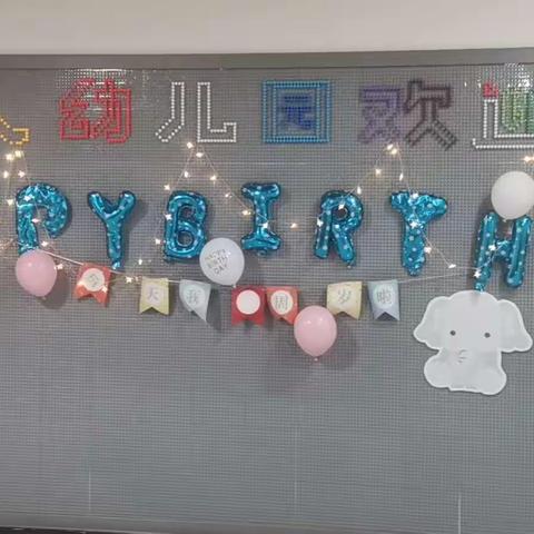 小能人幼儿园12月生日会