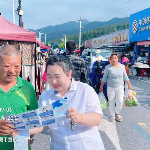 反假货币宣传日科普