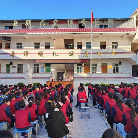 快乐寒假 安全护航 ——新田镇中心小学开展寒假安全教育活动