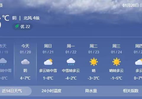 南昌县莲塘二小雨雪天气安全温馨提示