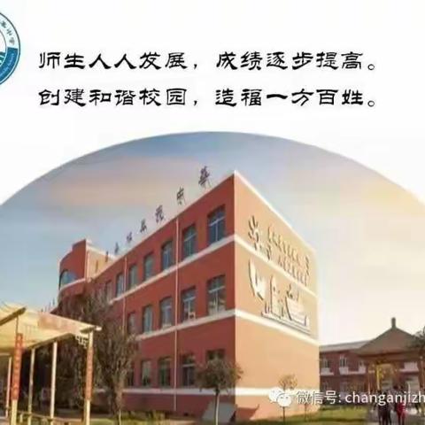 深耕阅读路 闻得百花香——常安集中学喜阅读书联盟第八次分享。