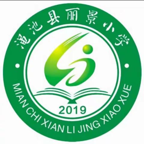 丽景小学“七个一”阅读主题活动