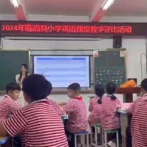 临高县英语课堂教学评比活动---新盈小学英语课题组