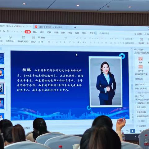 国培计划(2024)”——海南省中小学英语学科骨干教师培训项目 （第4天下午培训活动）