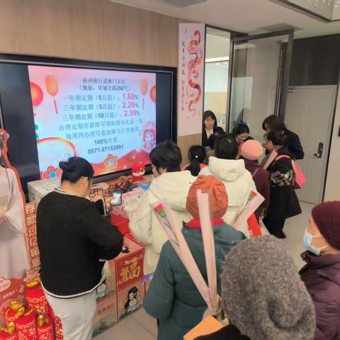 杭州银行城中辖区 三月金融服务活动