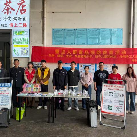 【新埠司法】联合多部门开展毒品预防教育活动