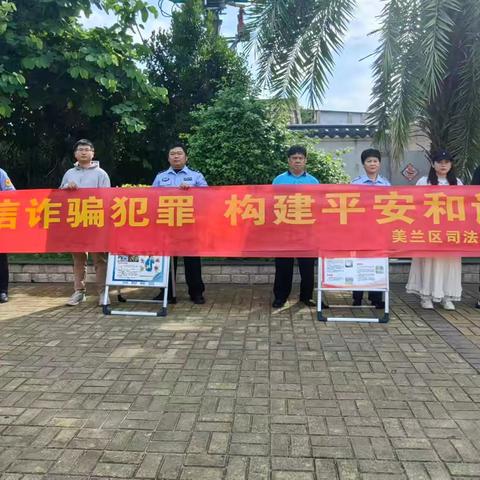 【新埠司法】联合多部门开展反电信网络诈骗宣传活动