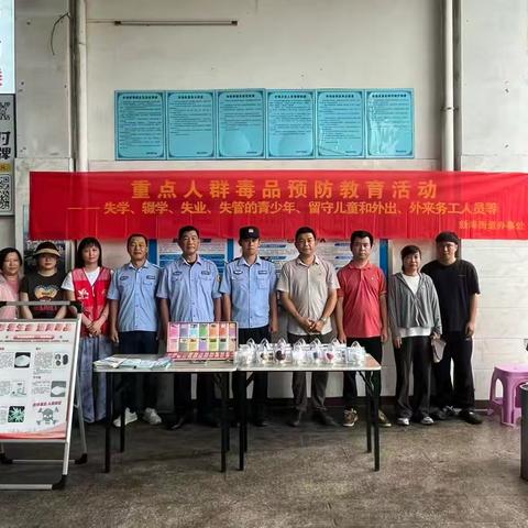 【新埠司法】联合多部门开展重点人群毒品预防教育活动