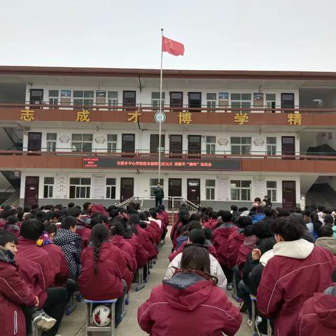 庆元旦  趣活动  乐无穷——邢庄学校教育集团石桥校区中心学校校本部庆元旦趣味活动纪实