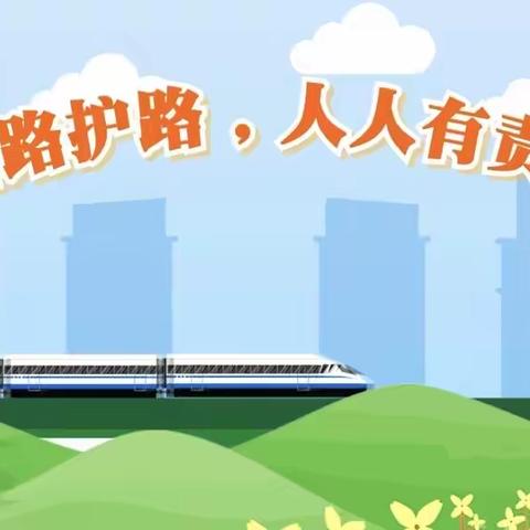 知路爱路护路，从我做起——邢庄学校教育集团石桥校区中心学校校本部开展“知路，爱路，护路”主题系列教育活动