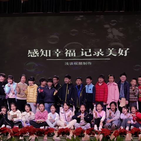 感知幸福，记录美好——明德学堂家长进课堂之摄影课程