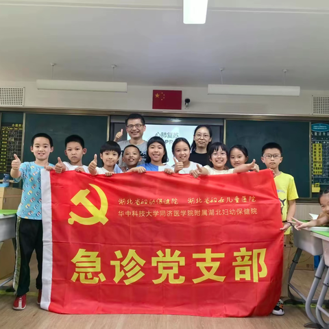 自救互救，守护生命——明德学堂家长进课堂之急救技能
