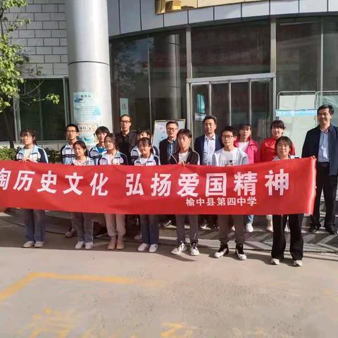 熏陶历史文化  弘扬爱国精神 ——榆中四中开展“行走的思政课”研学活动