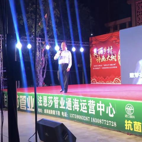 大树摸鱼节长街宴闭幕式文艺晚会
