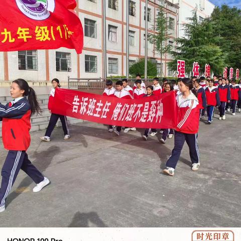 燃情冬日，跃动青春 金沙县第九中学举行2025秋冬季运动会