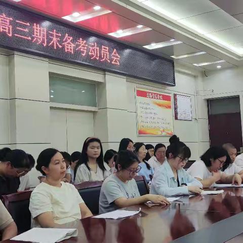 凝心聚力战期末 匠心筑梦启新程