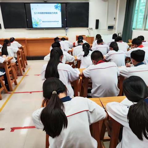 学科展魅力 素养润童心 ——松昌实验学校教育集团小学部数学解题能力大赛