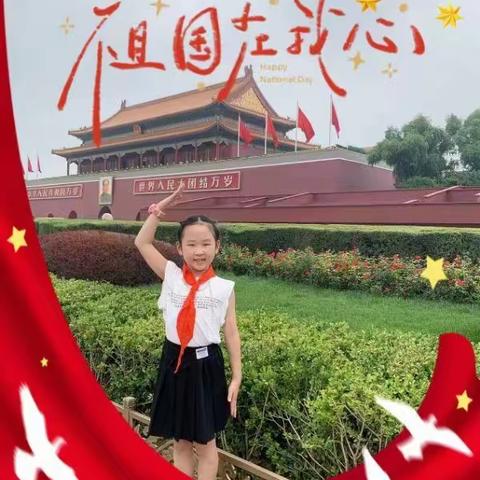 “举国同庆，情满月圆”——长春市第二实验小学二年一班庆国庆迎中秋主题活动