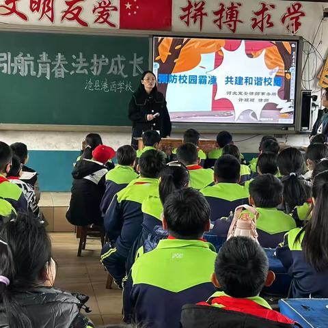 引航青春  法护成长——兴济镇寺庄学校青少年普法宣讲活动总结