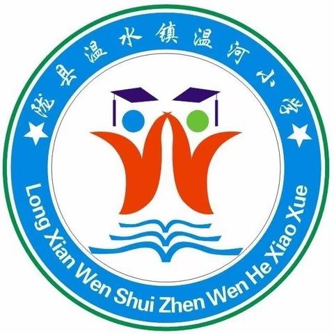 美好“食”光   安全护航 ——陇县温水镇温河小学开展食品卫生安全主题教育活动