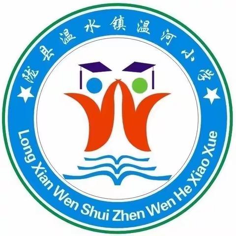 只争朝夕 不负韶华——温水镇温河小学举行期中表彰大会