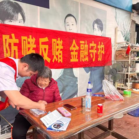 工行漳平支行开展“防赌反赌、金融守护”宣传活动