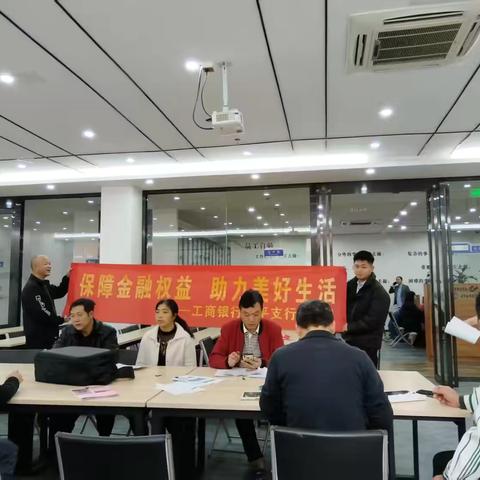 工行漳平支行开展“保障金融权益，助力美好生活”宣传活动