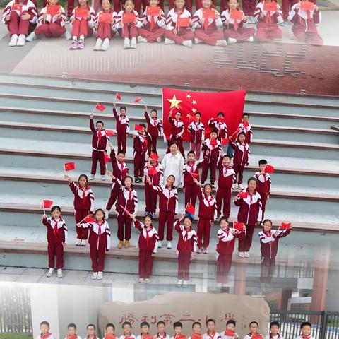 “强国复兴有我  争当新时代好少年”胜利二小国庆节主题系列活动（二）