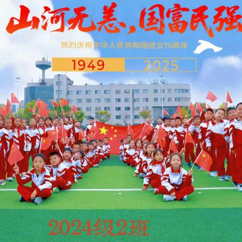 强国复兴有我 争当新时代好少年|胜利二小献礼国庆
