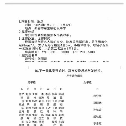 “乒”出精彩，为健康加油----苟堂镇中心学校教师乒乓球比赛活动