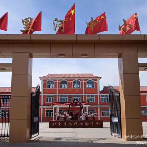 精心部署迎开学   凝心聚力谱新篇——图里河中小学召开传达市教育工作会议精神暨开学工作会议