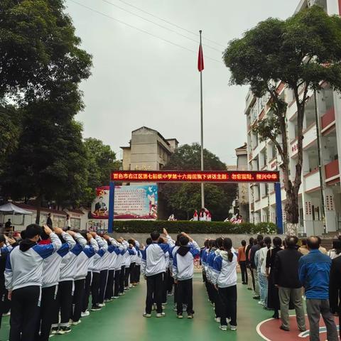 砥砺深耕  踔厉前行 ——百色市百色中学教育集团建新校区第十六周工作总结