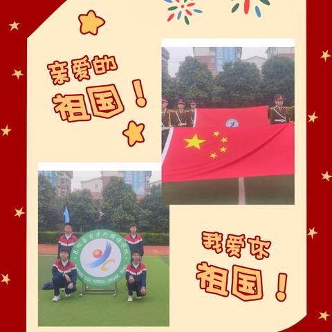 迎亚运——我先行⚽️正阳县育才外国语学校五(7)班秋季运动会