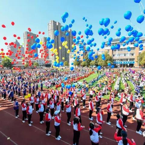 秋季运动会——运动现在，奋斗未来！