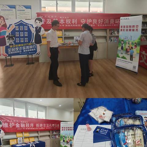 交行城西支行开展反电信诈骗及金融知识进万家的宣传活动
