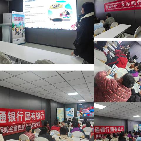 “保障金融权益，助力美好生活。”城西支行联合社区宣传活动。