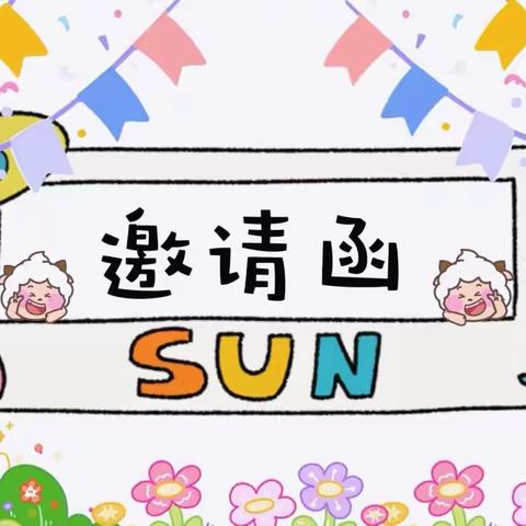 “倾听儿童  相伴成长❤️——方山县机关第二幼儿园中二班半日家长开放日活动