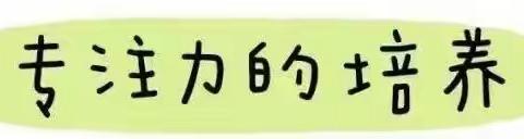 “科学做好入学准备，顺利实施双向衔接”—方山县机关第二幼儿园家长会