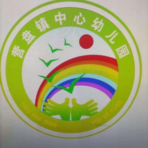 营盘镇中心幼儿园汛期安全致家长的一封信