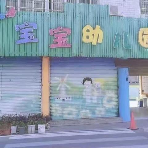 壶镇镇宝宝幼儿园中秋·国庆放假通知