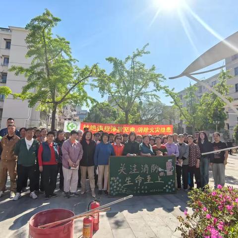 “开展消防安全演习，筑牢社区安全防线”——忠烈居委会开展社区消防演练