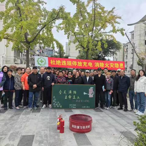 理论+实战——忠烈居委会筑牢消防安全“防护网”