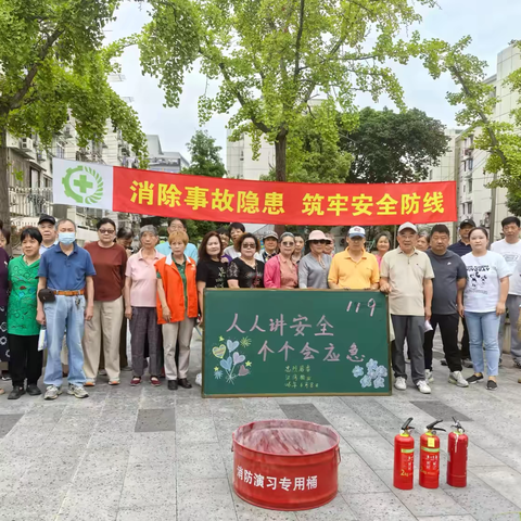 人人讲安全 个个会应急——忠烈居委开展消防安全演习