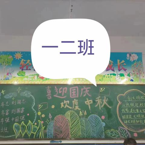 情满月圆 举国同庆 ——驻马店市第十二小学开展迎双节主题活动