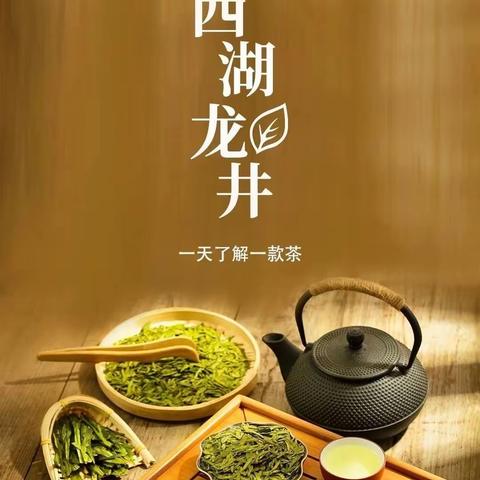 【上海之茗，从心而品】 西湖龙井&雍义红茶&茶密 茶馆联盟（上海）合作中心 世界首款人工智能泡茶壶 阳明心学大讲堂 海派文化会客厅 阳明小镇 瓷立场 平安总行 云南六大茶山 零度低卡.轻食沙拉