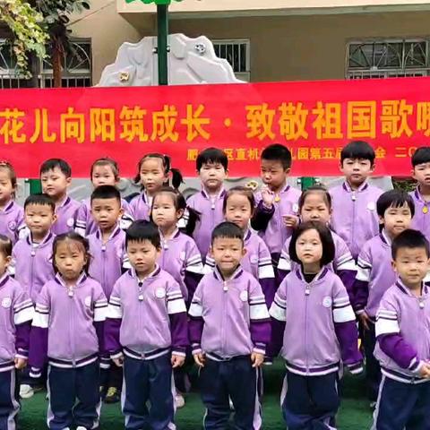 邯郸市肥乡区区直机关幼儿园 2024年10月中二班工作总结